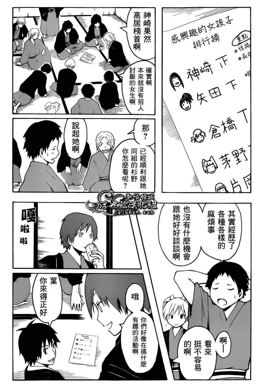 第19话