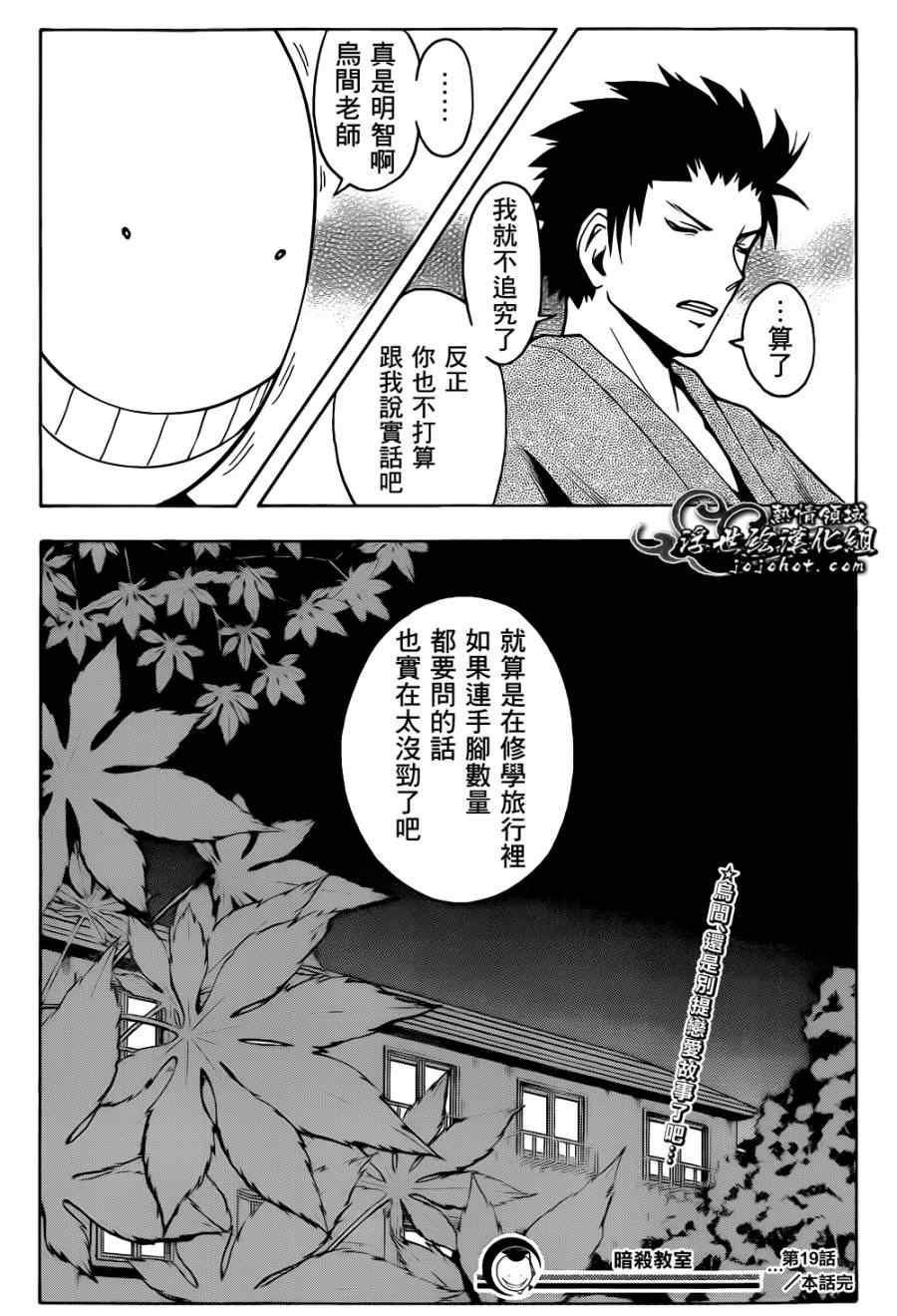 第19话