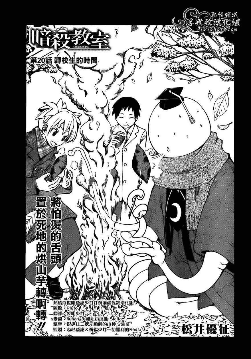 第20话