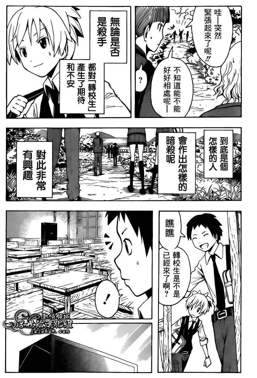 第20话