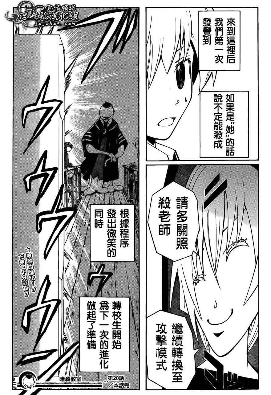 第20话
