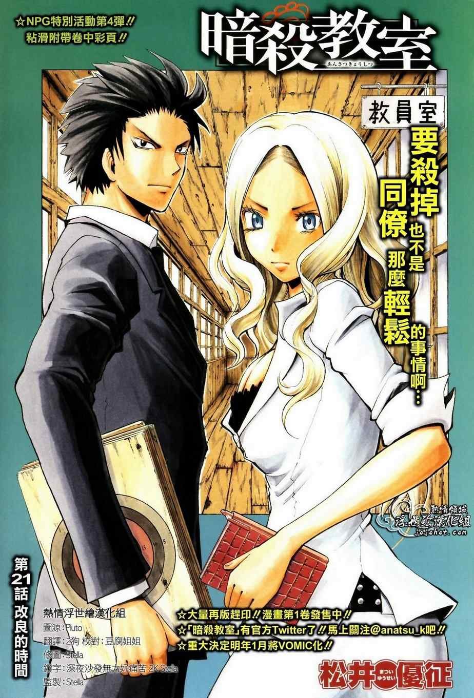 第21话
