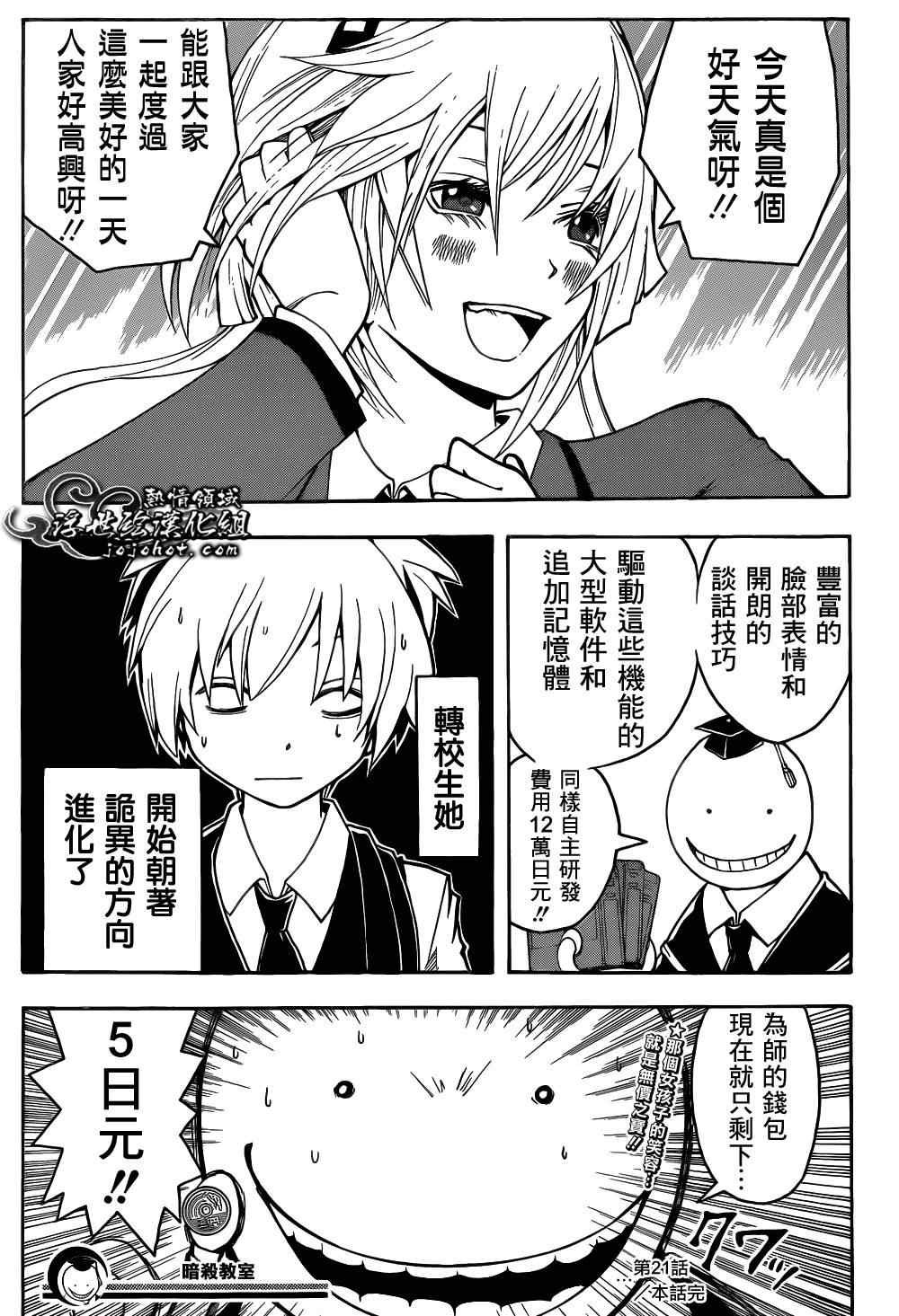 第21话