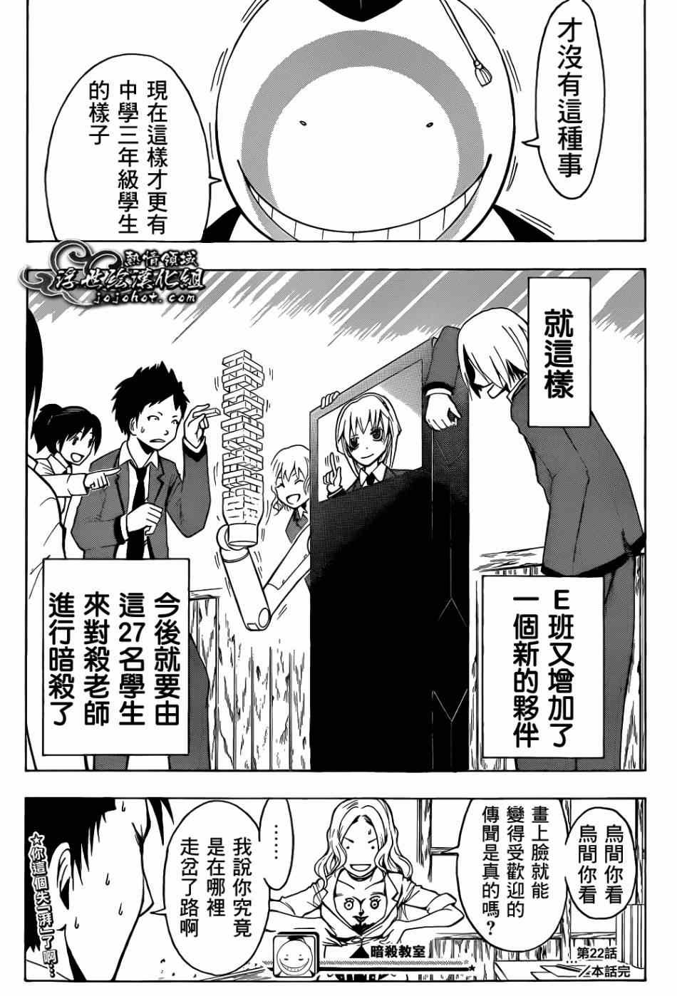 第22话