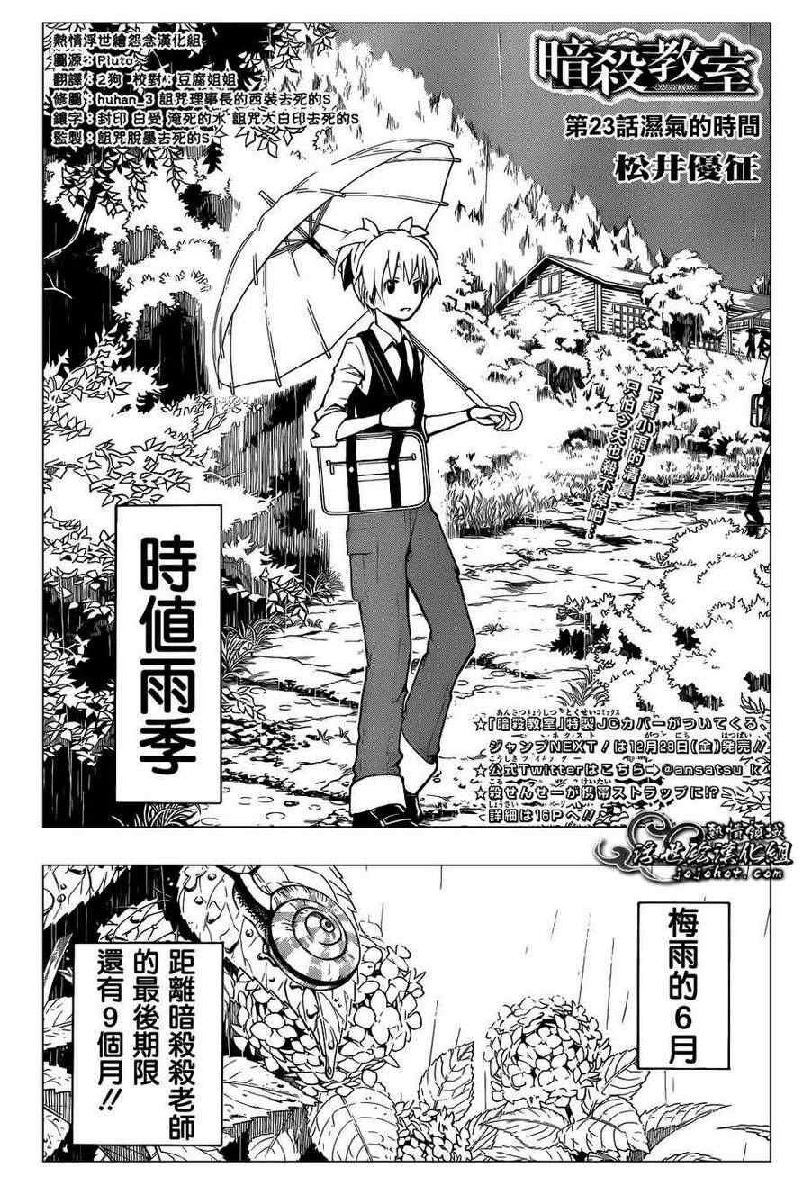 第23话