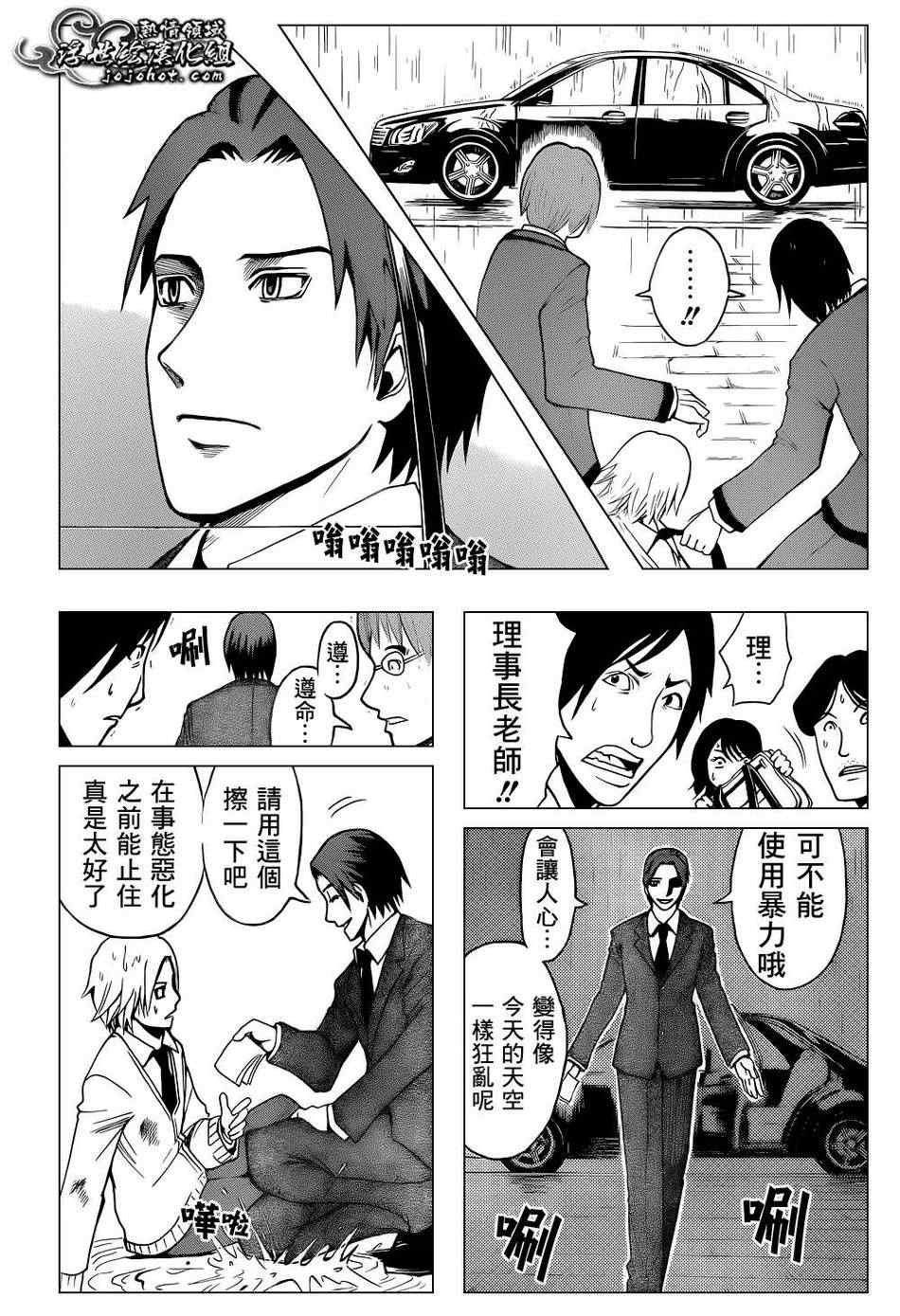 第23话