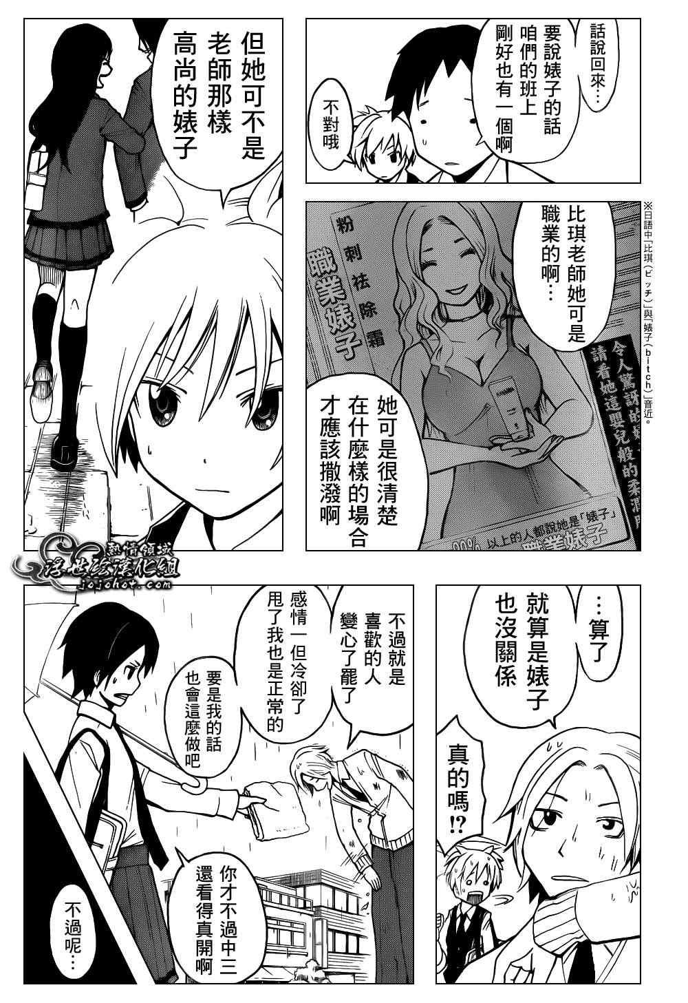 第23话