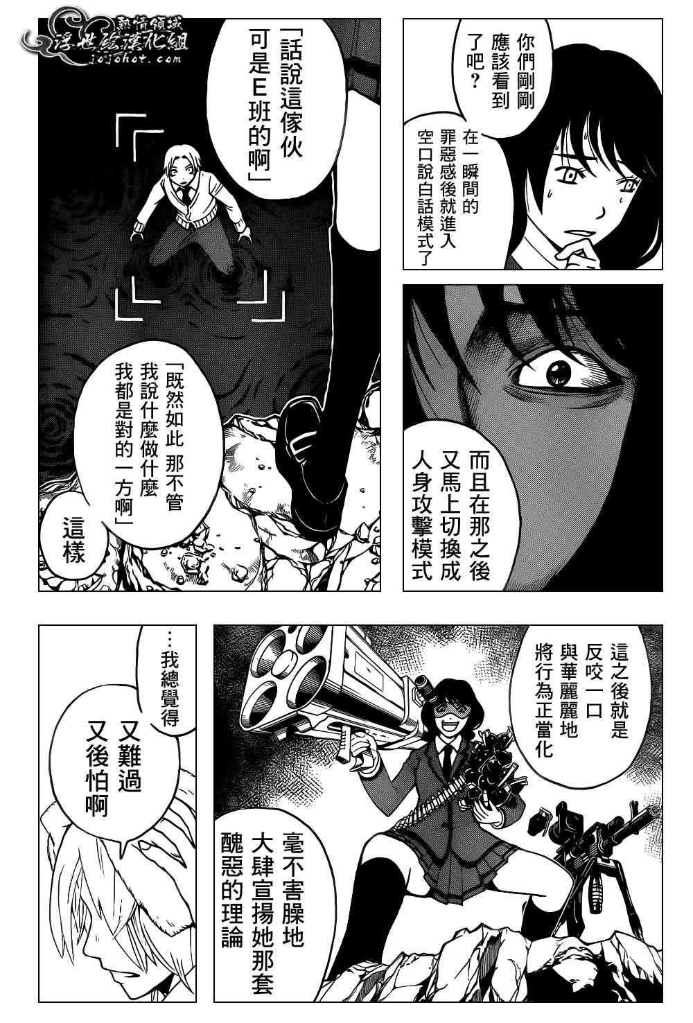 第23话