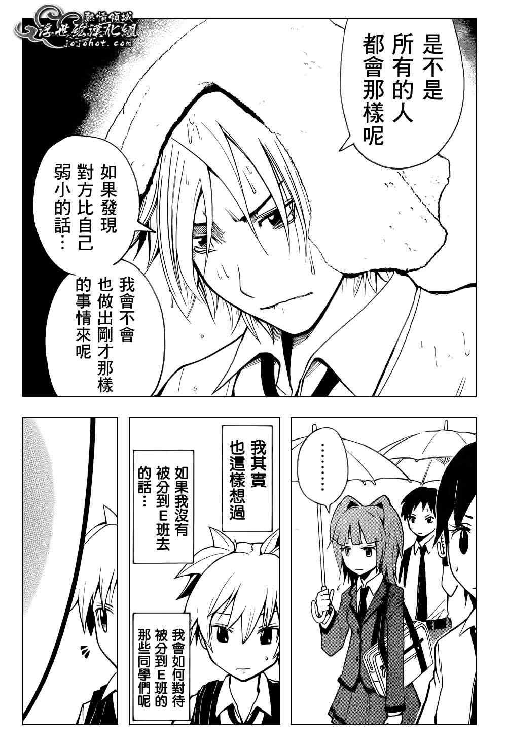 第23话