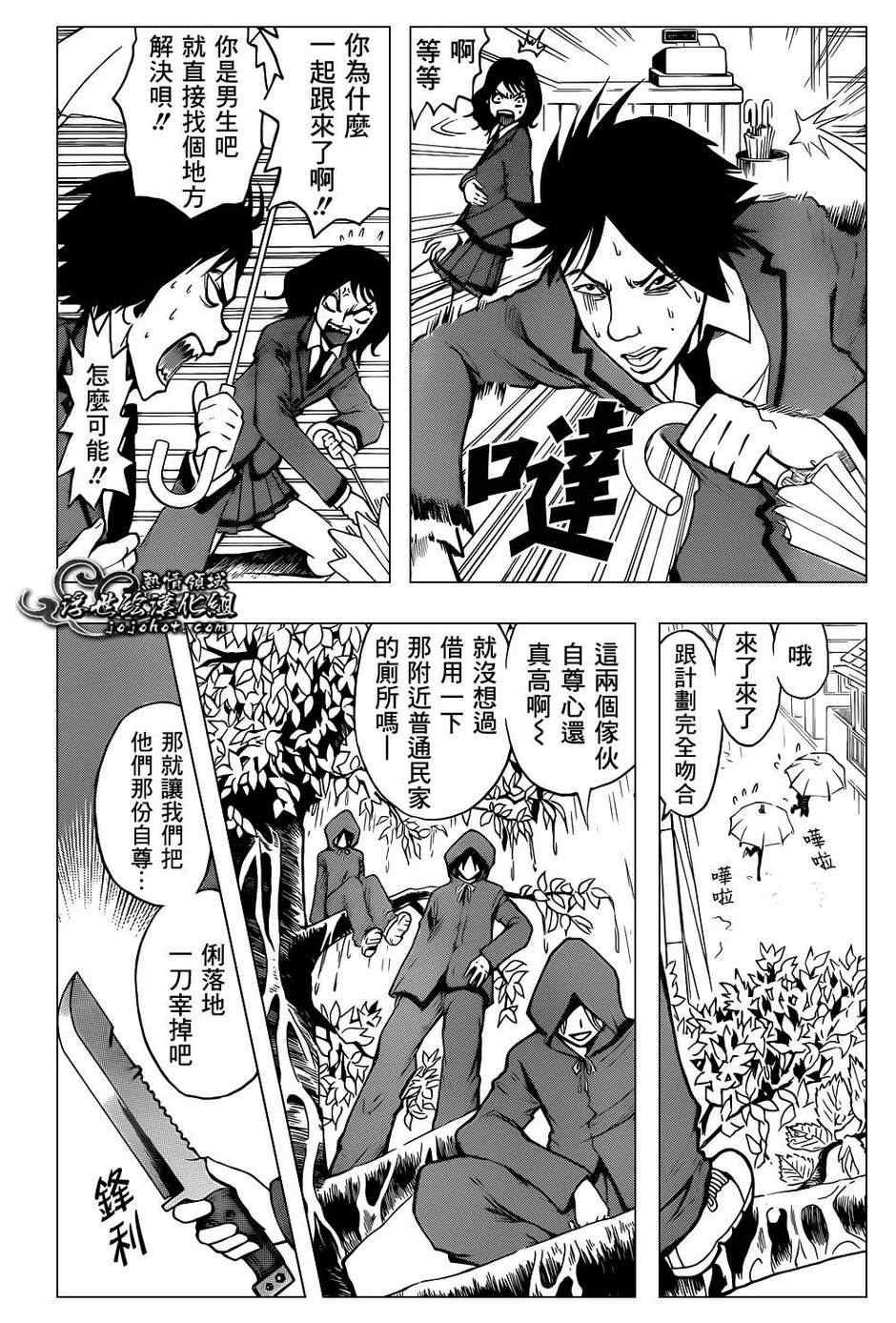 第24话
