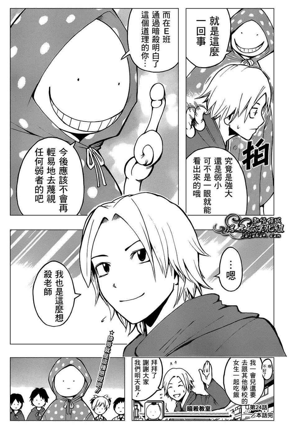 第24话