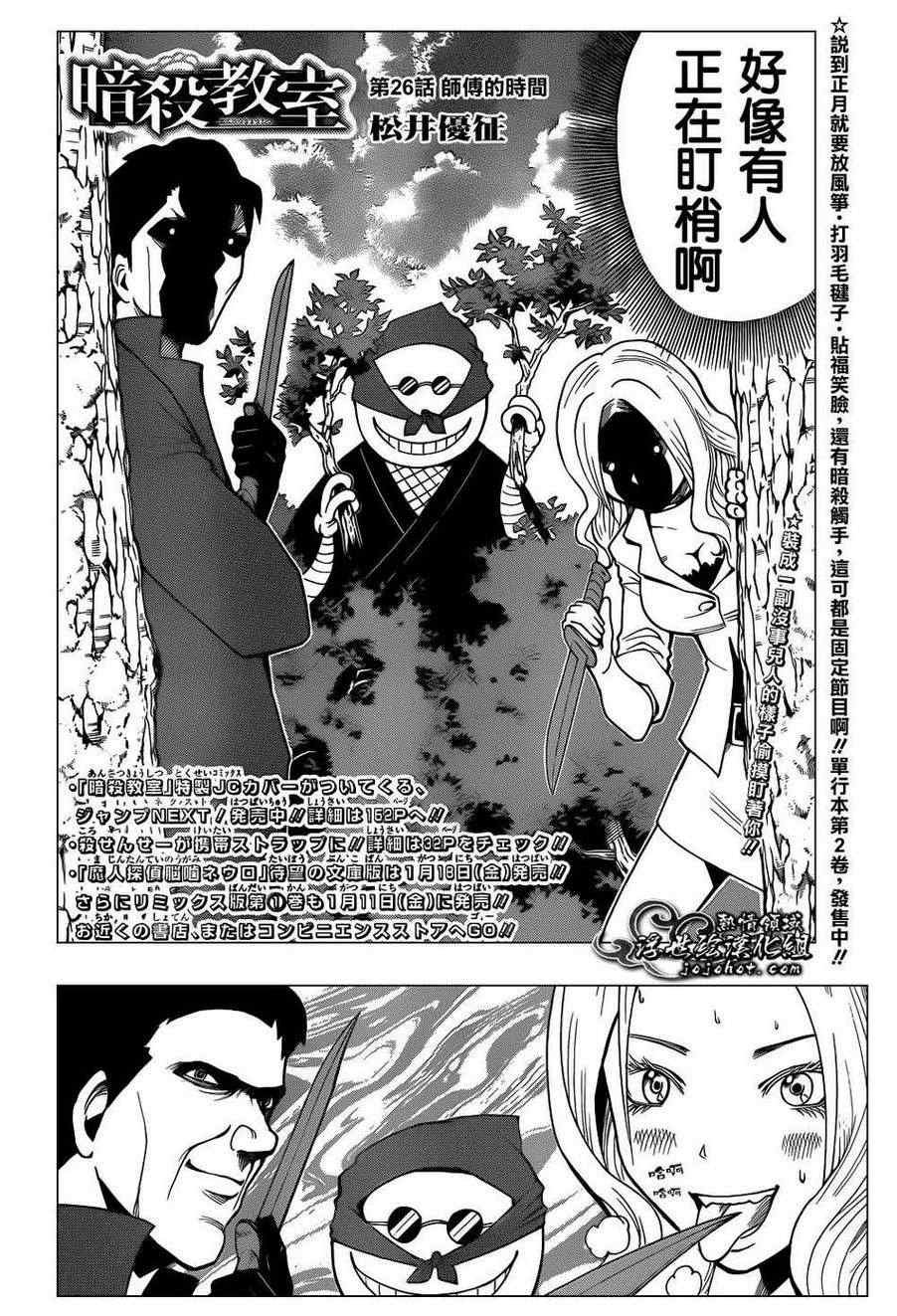第26话