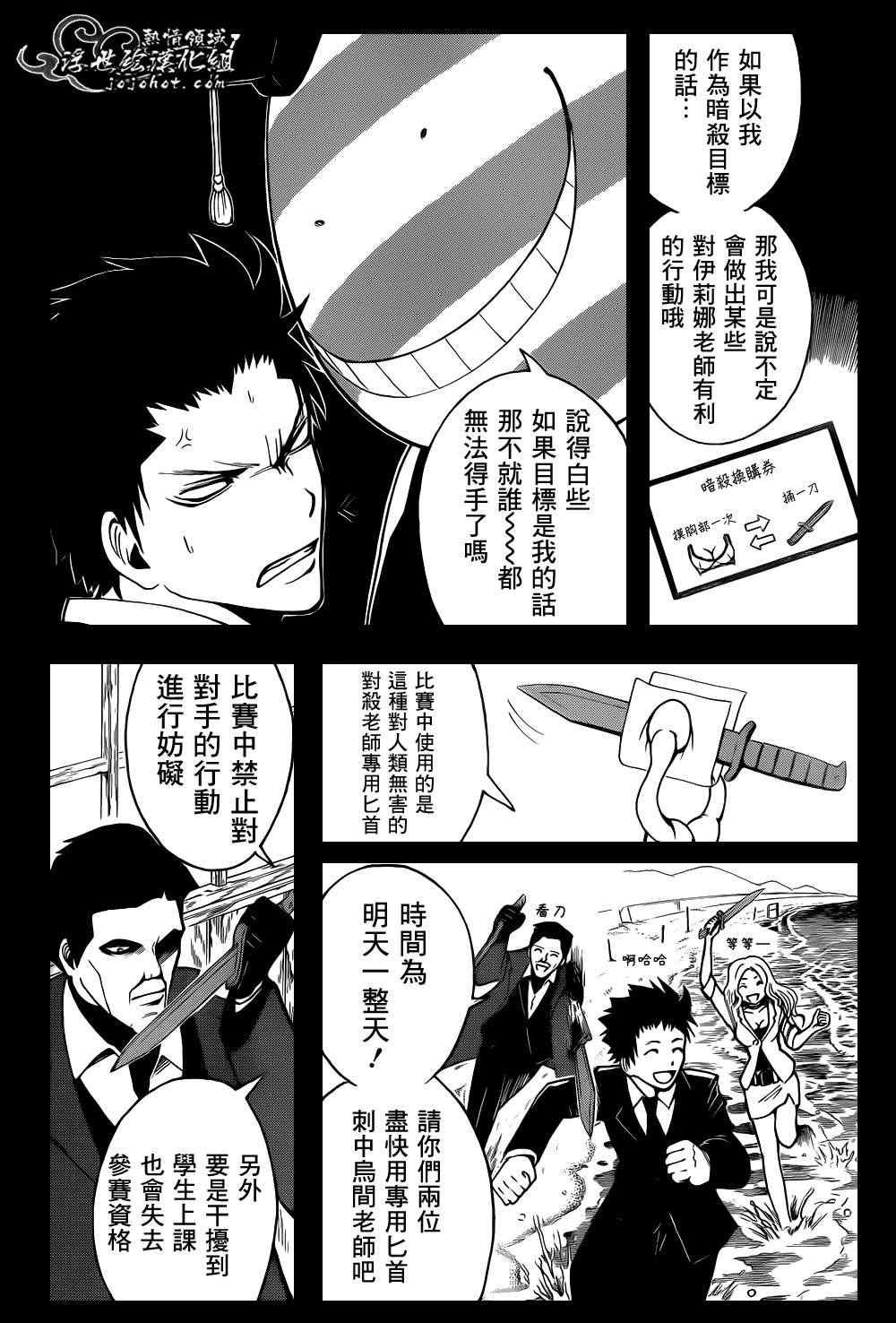 第26话