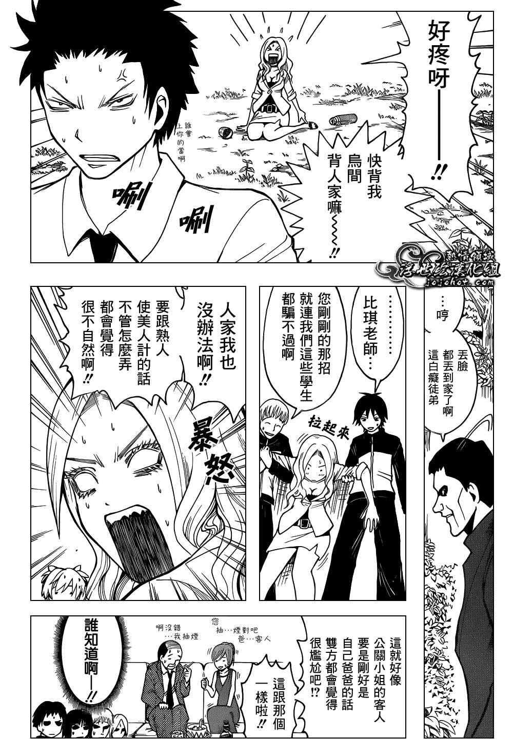 第26话