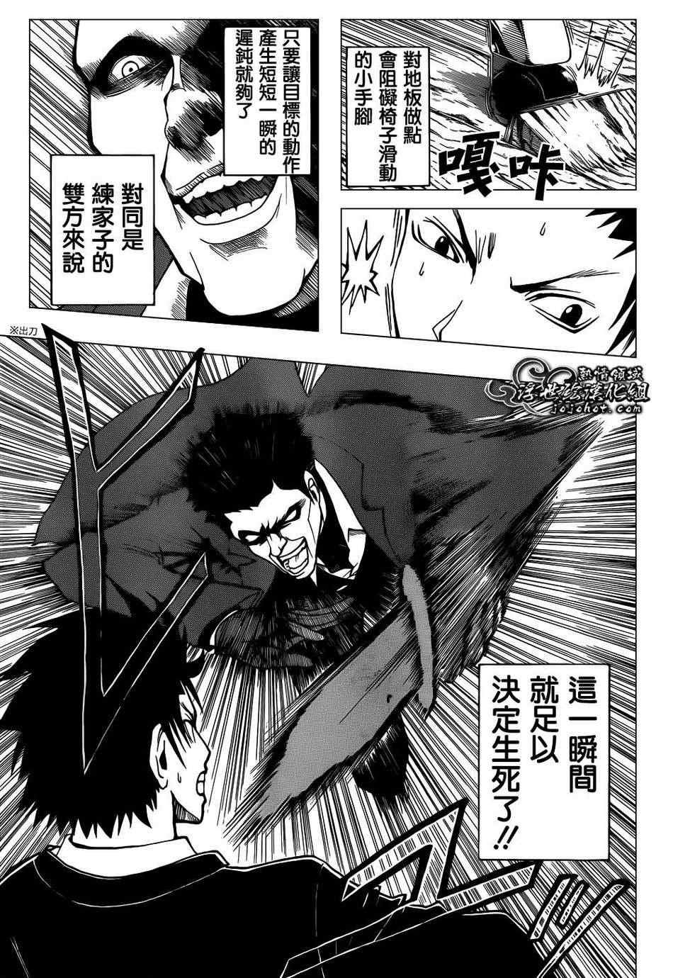 第26话