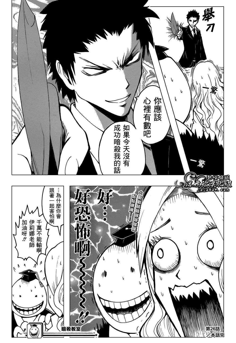 第26话