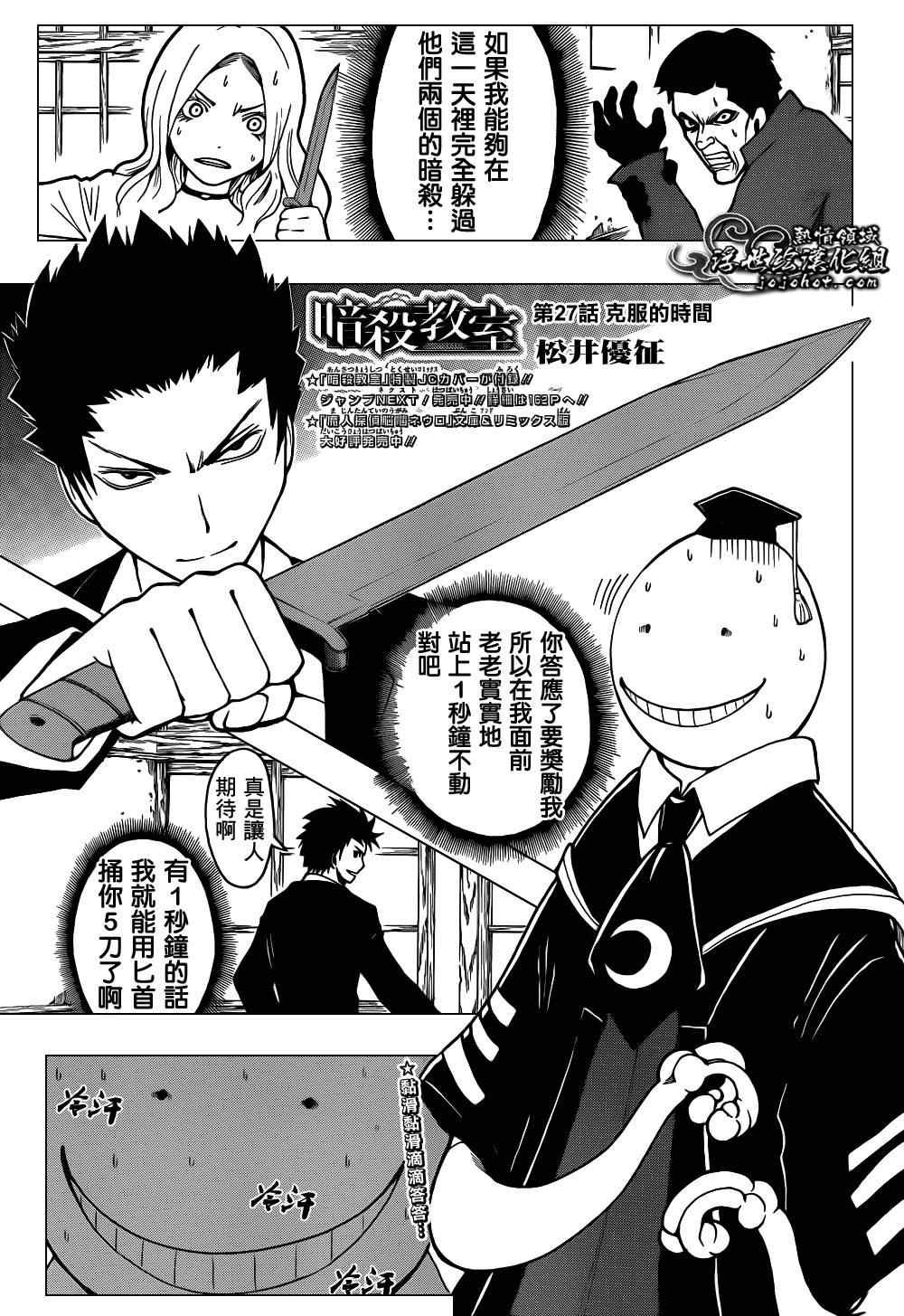 第27话