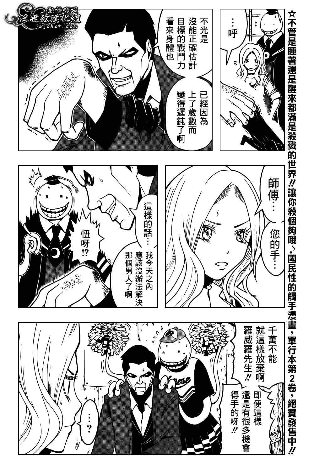 第27话