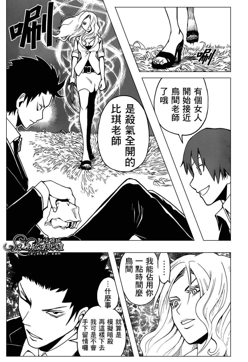 第27话