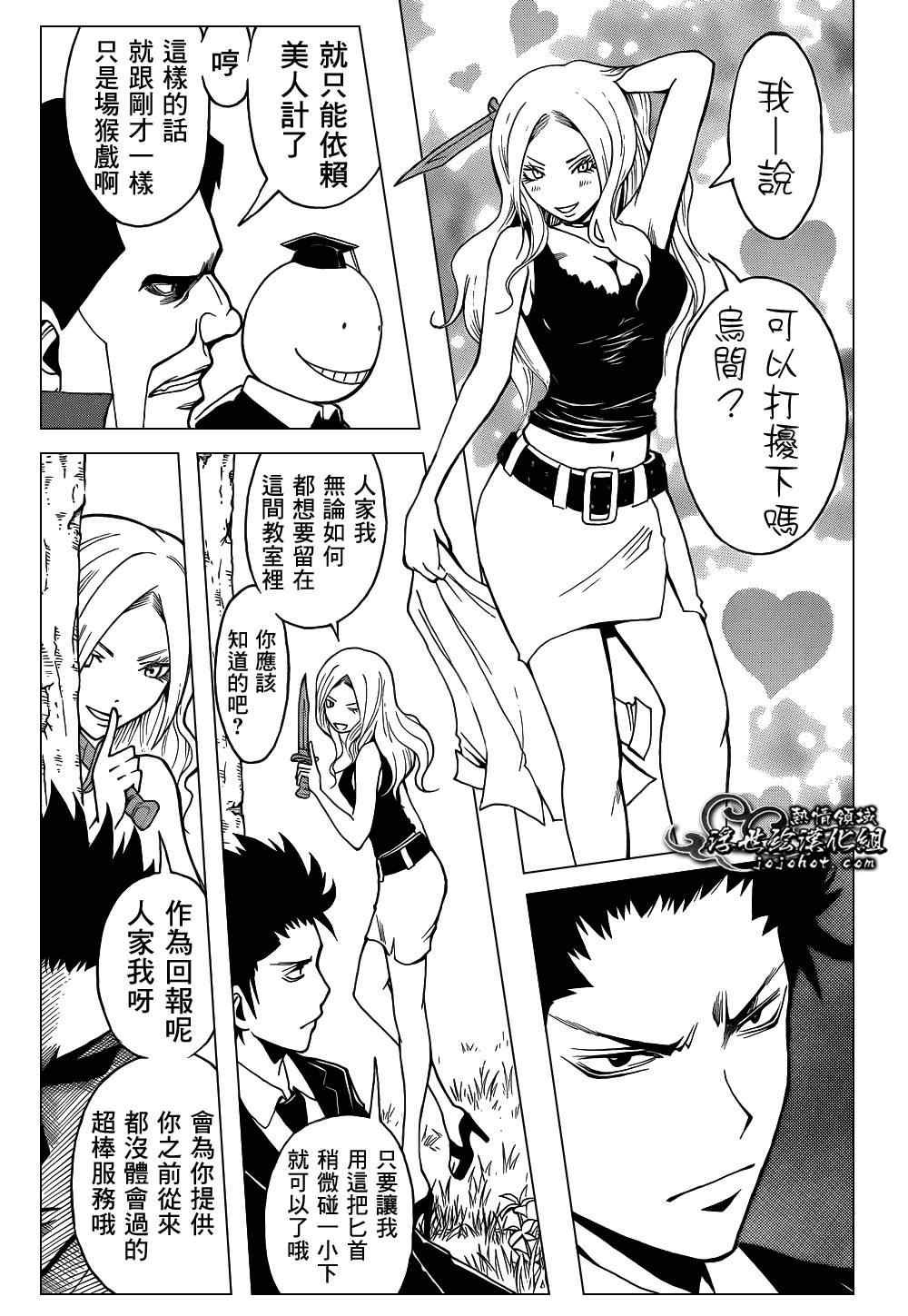 第27话