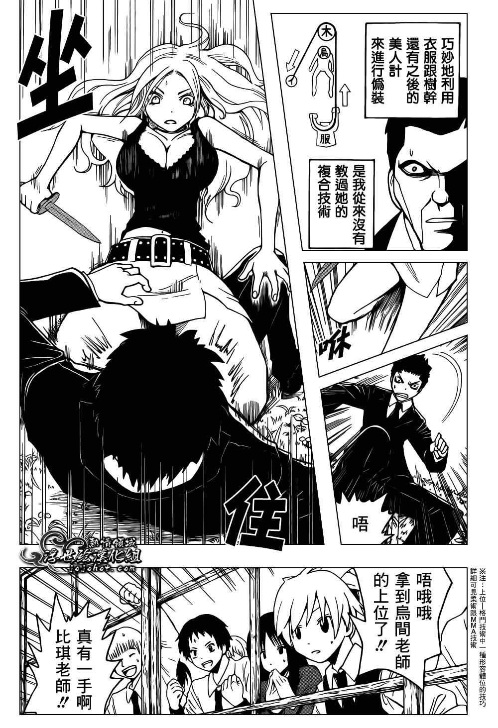 第27话