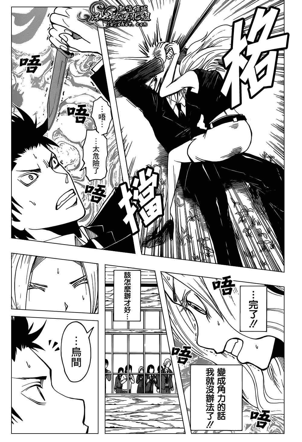 第27话