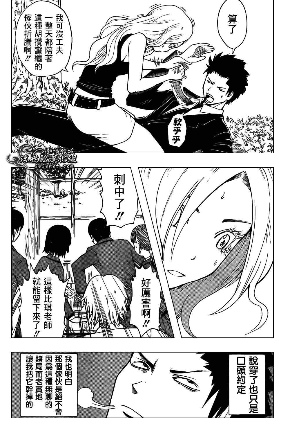 第27话