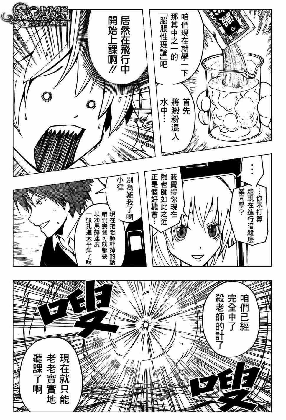 第28话