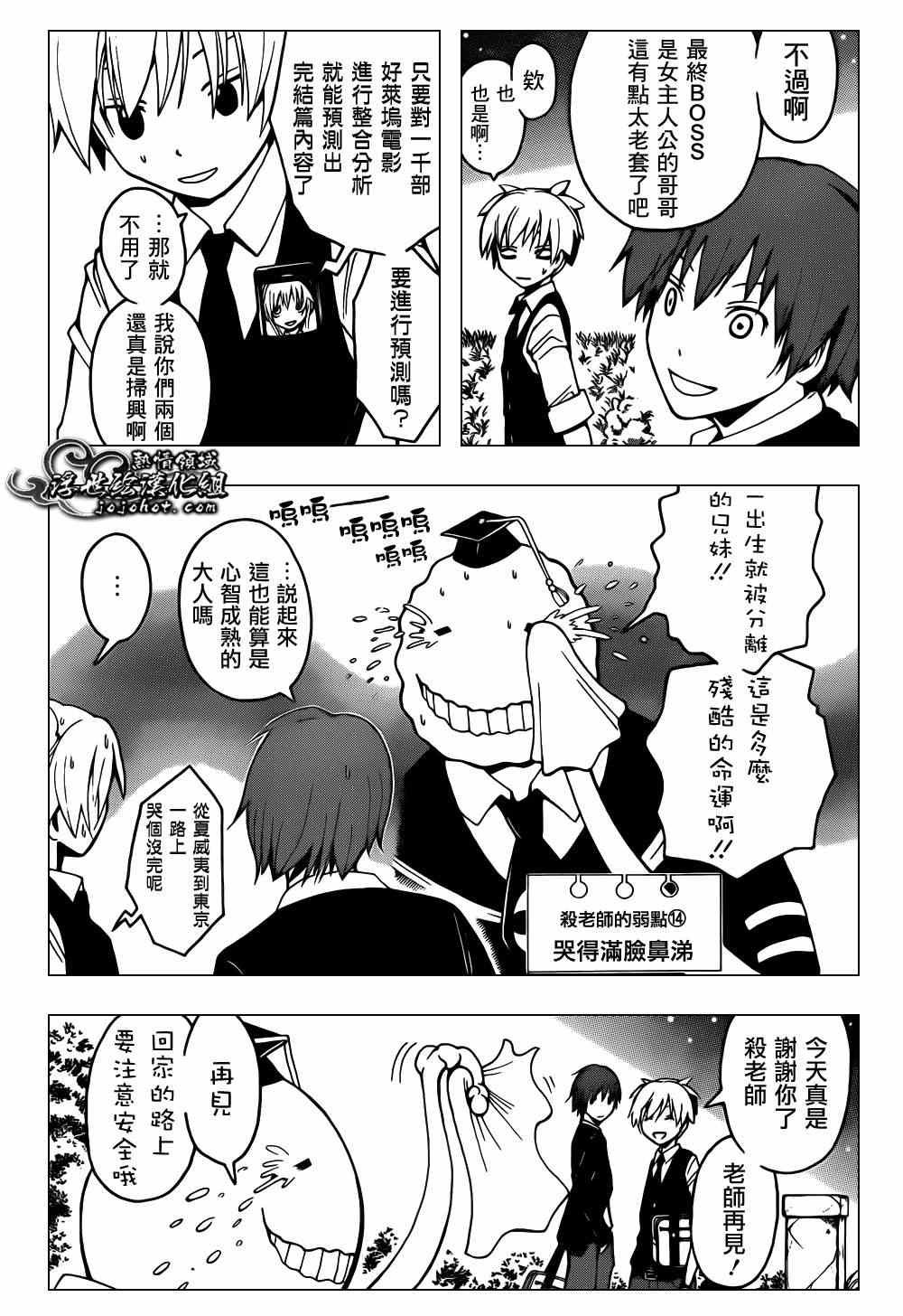 第28话