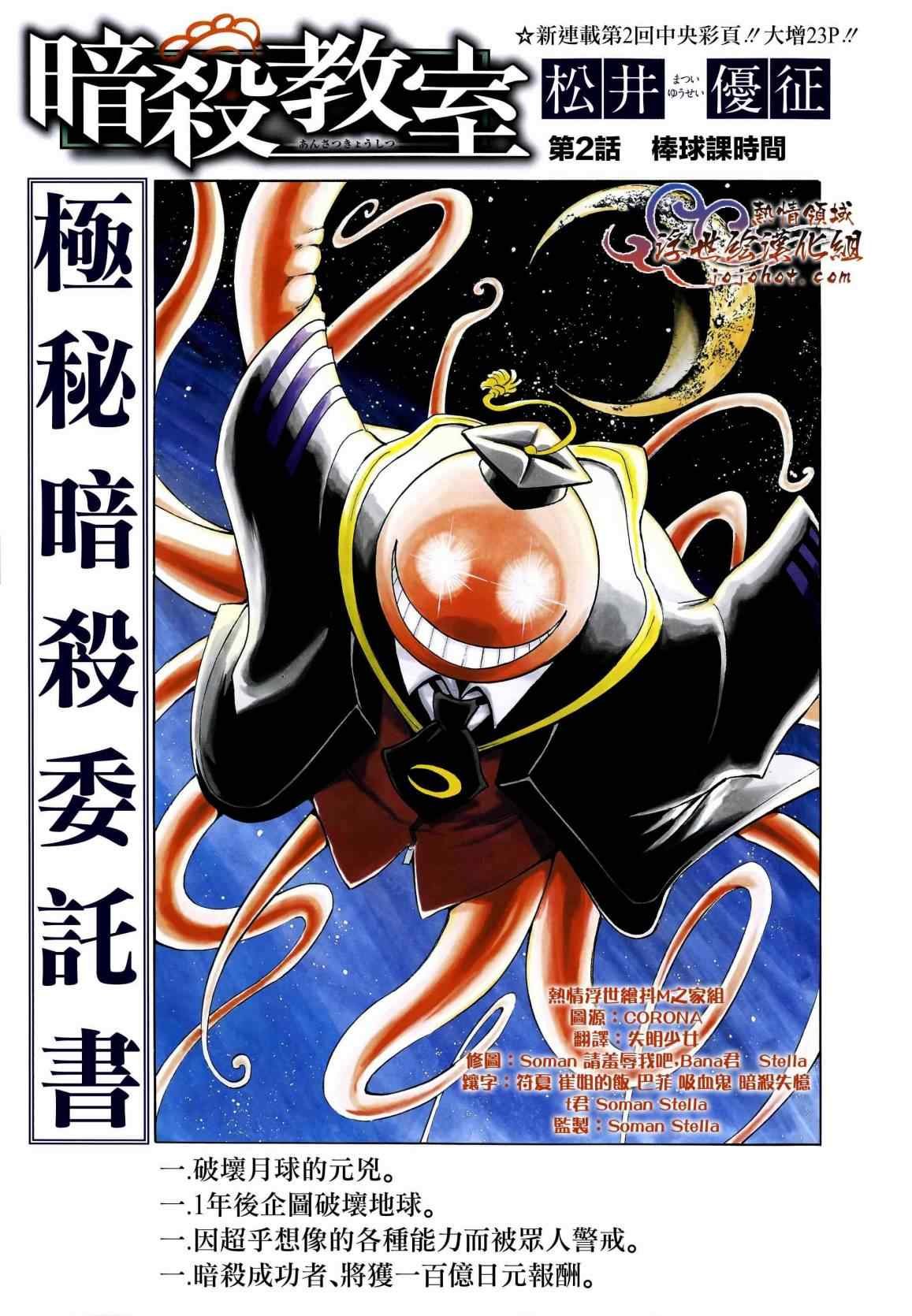 第2话