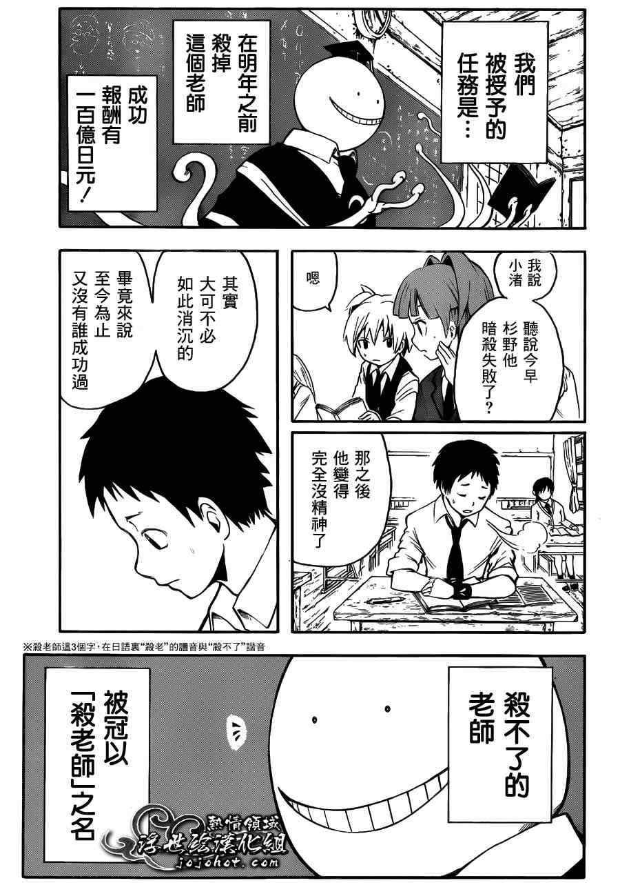 第2话