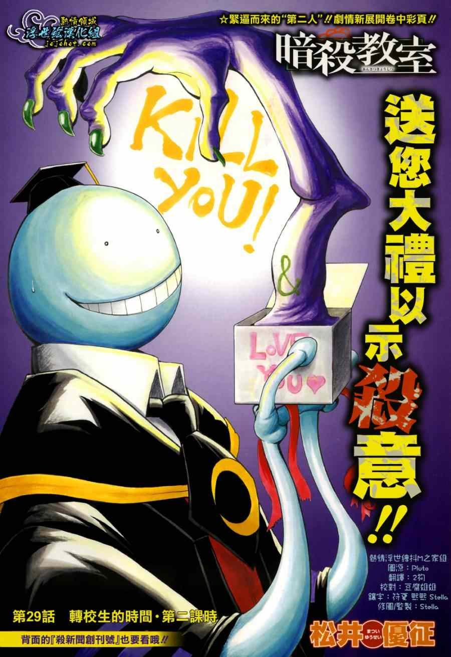 第29话