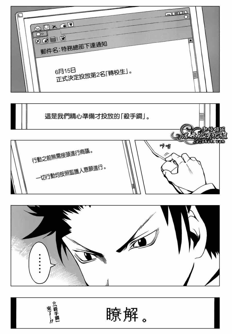 第29话