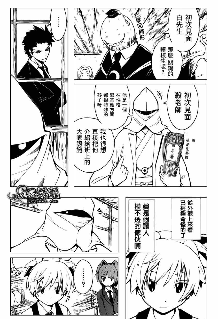 第29话