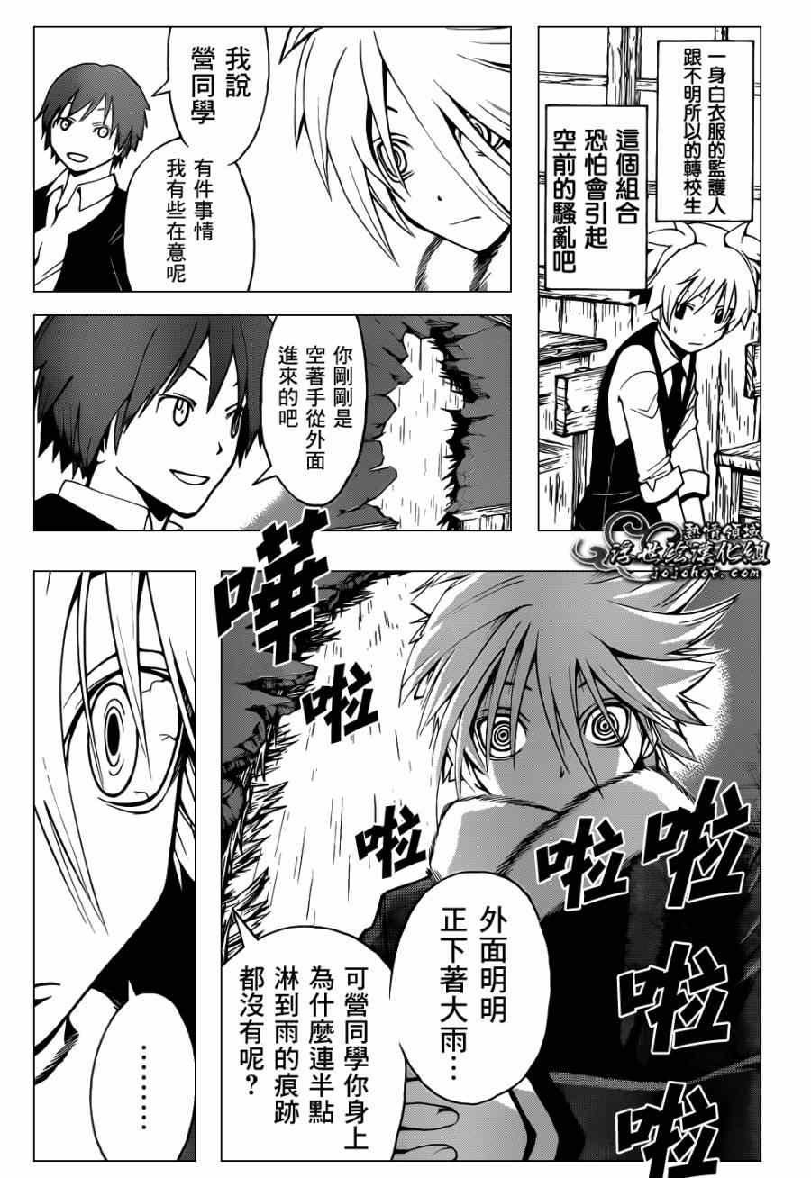 第29话