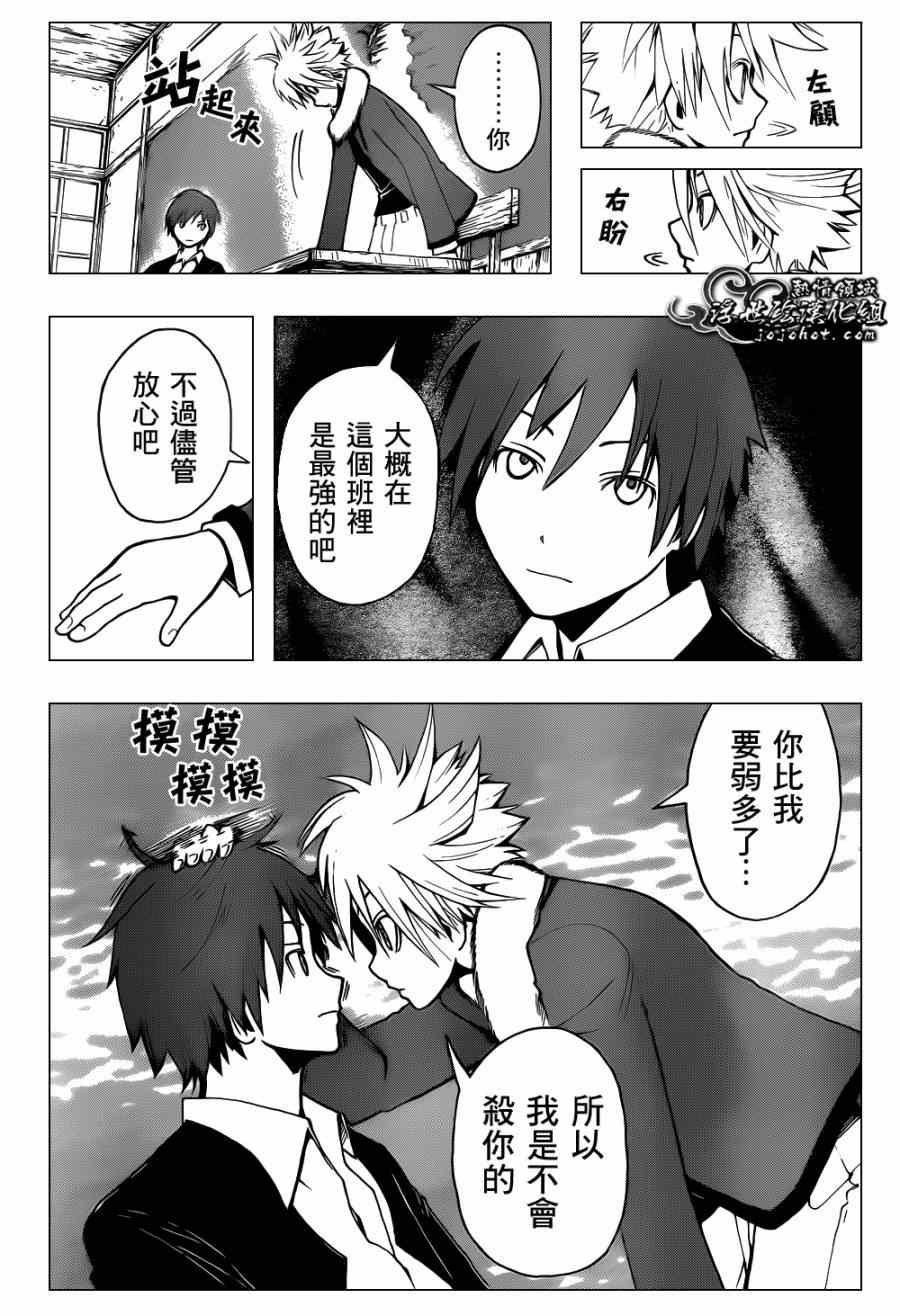 第29话