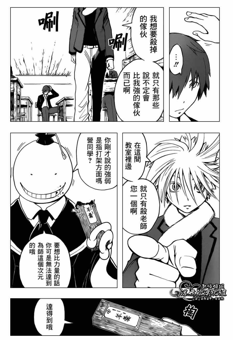 第29话