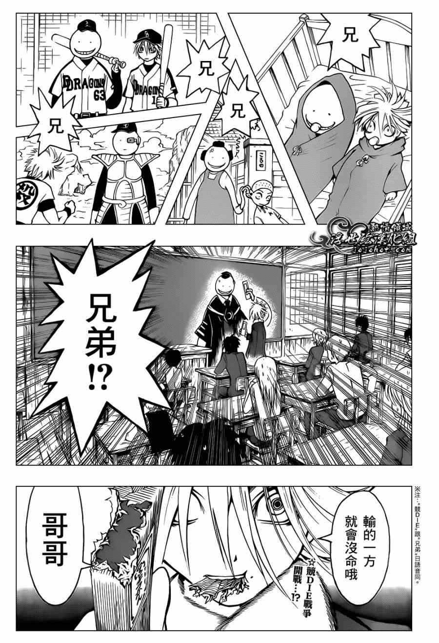第29话