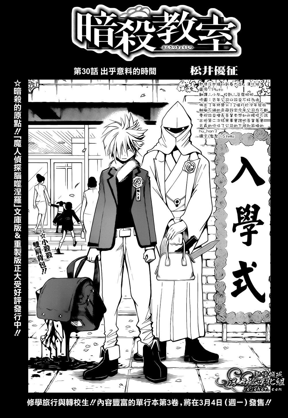 第30话