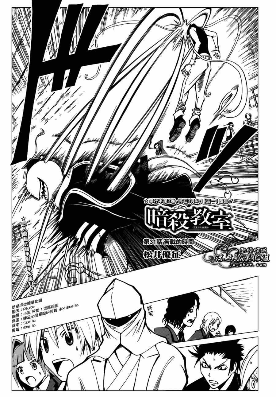 第31话