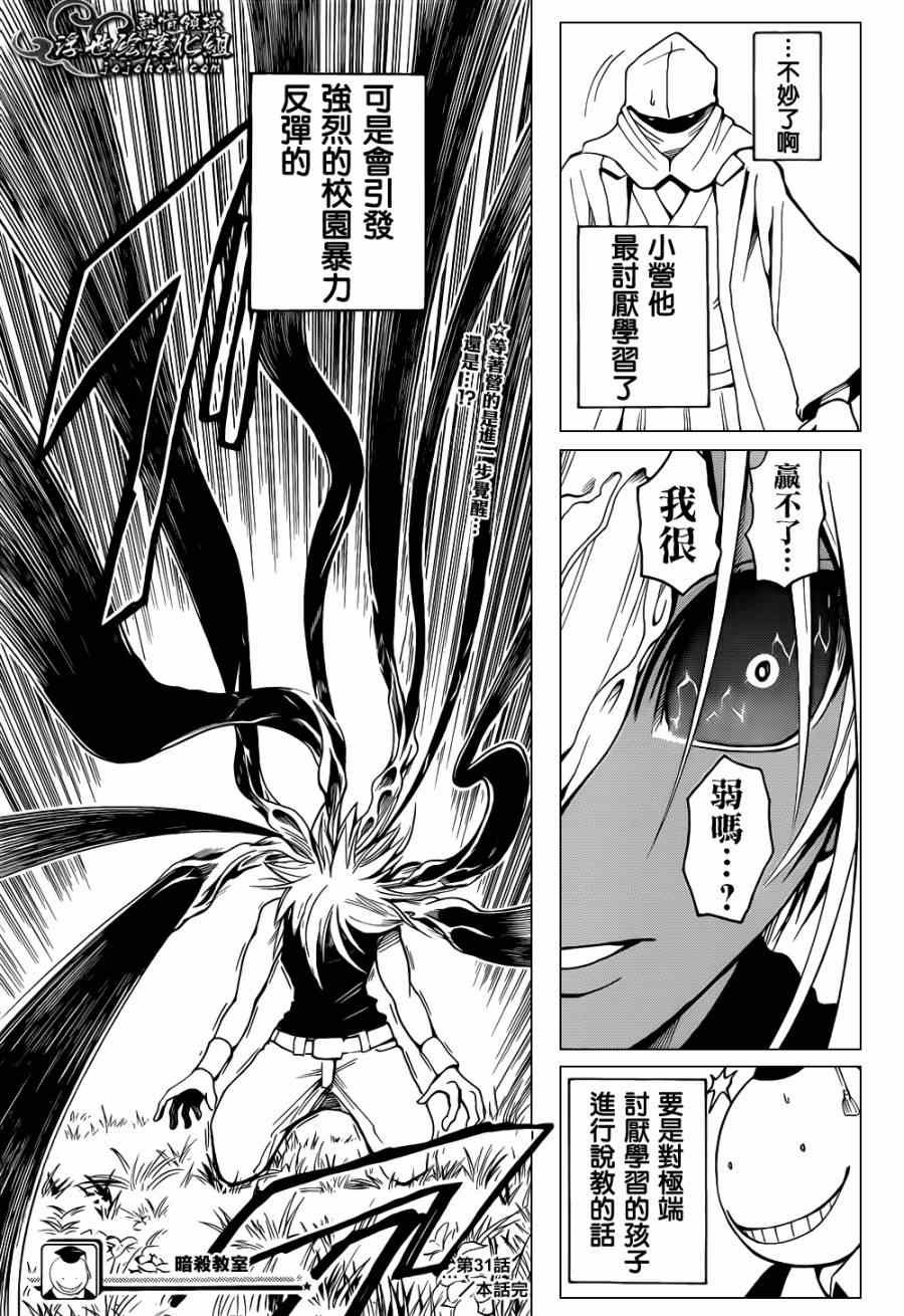 第31话