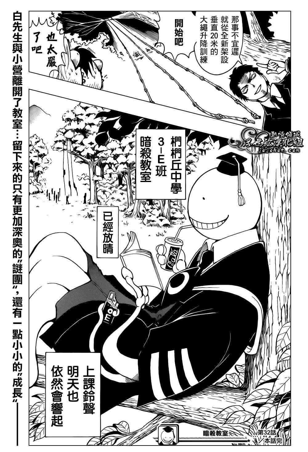 第32话