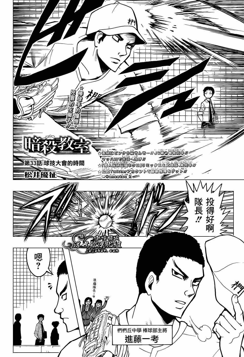 第33话