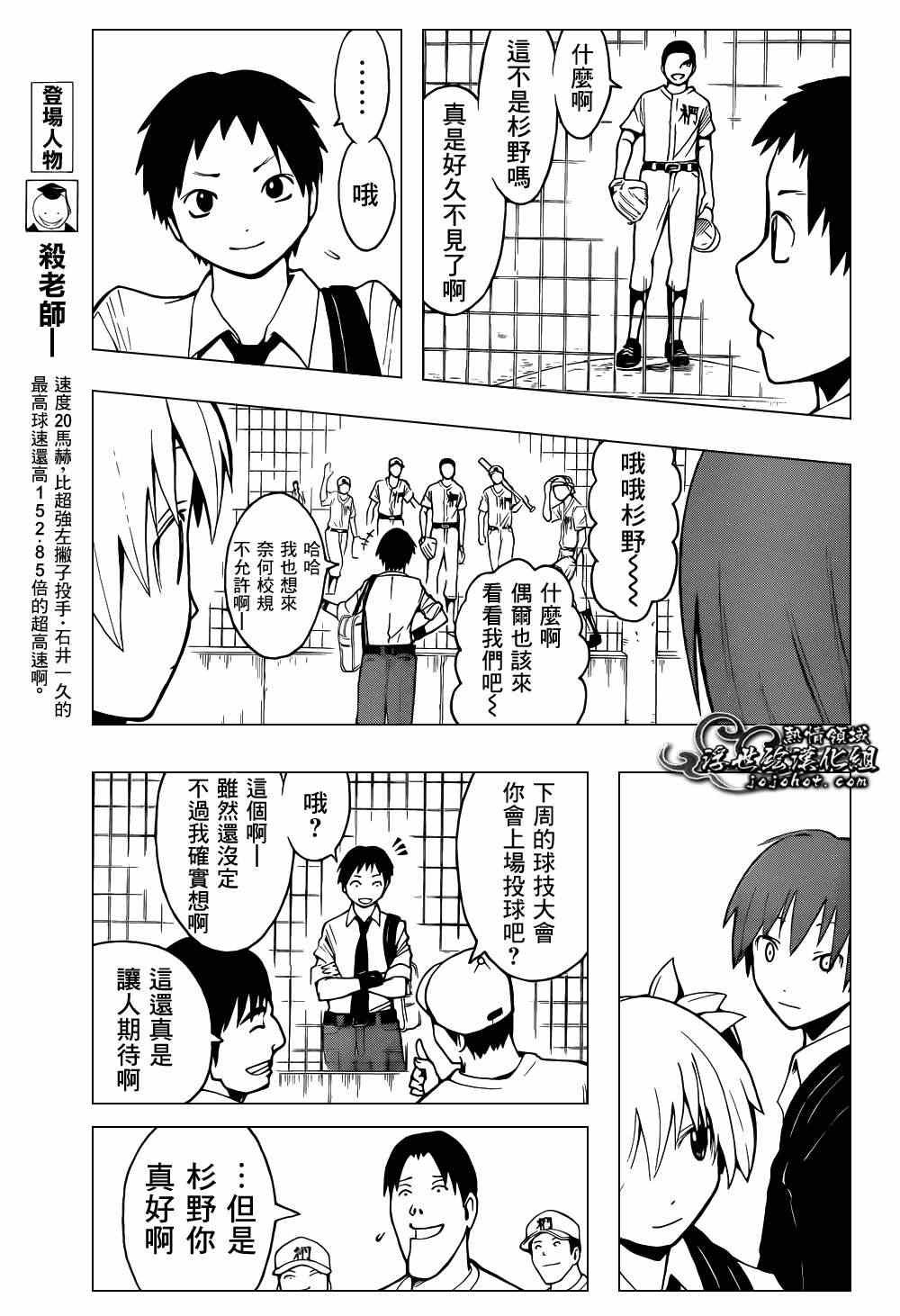 第33话