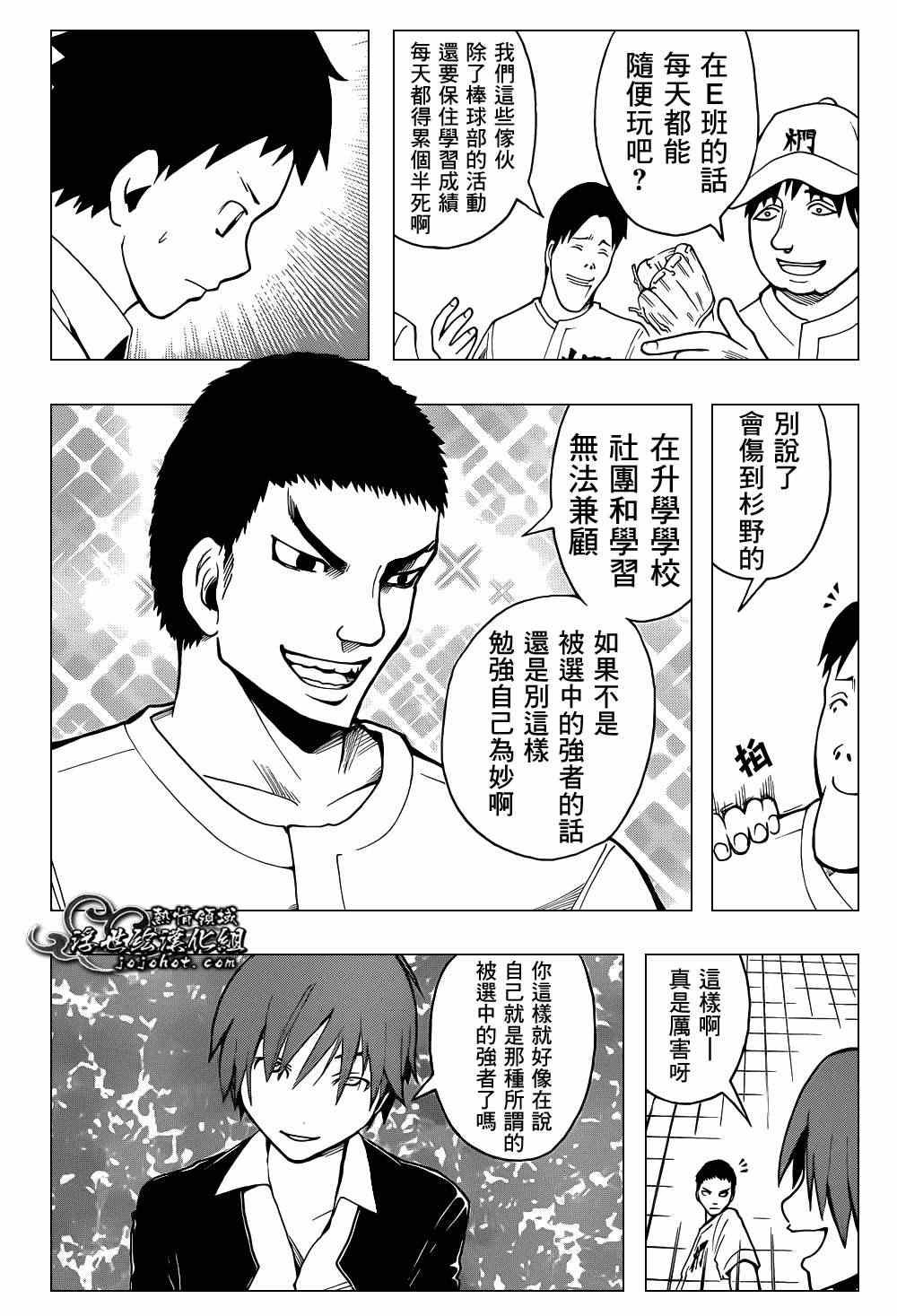第33话
