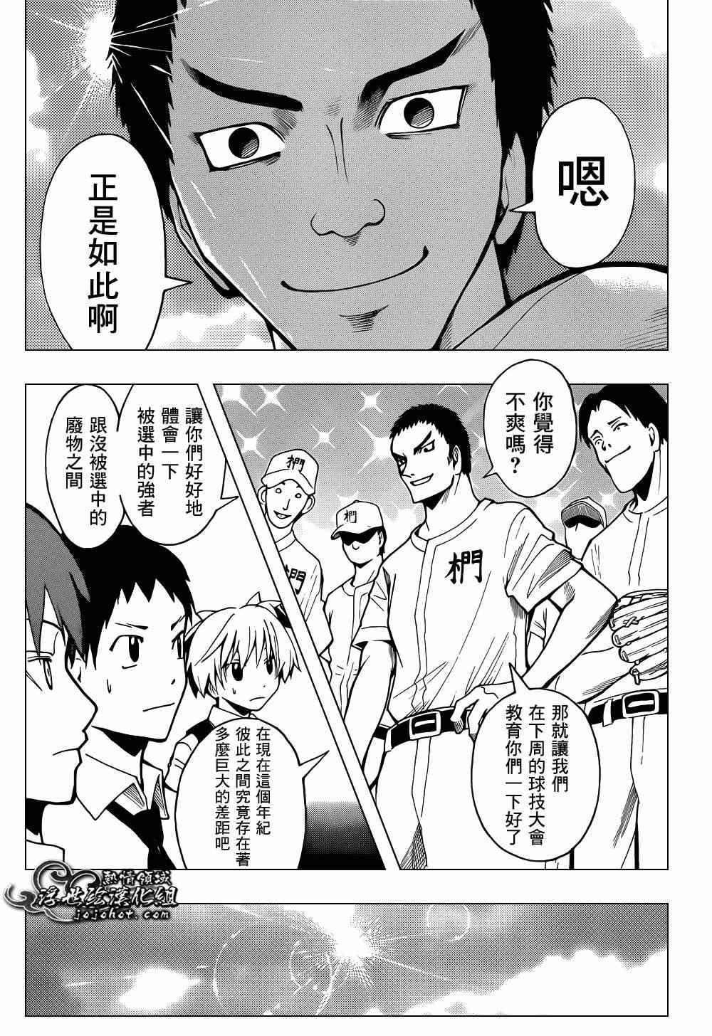 第33话
