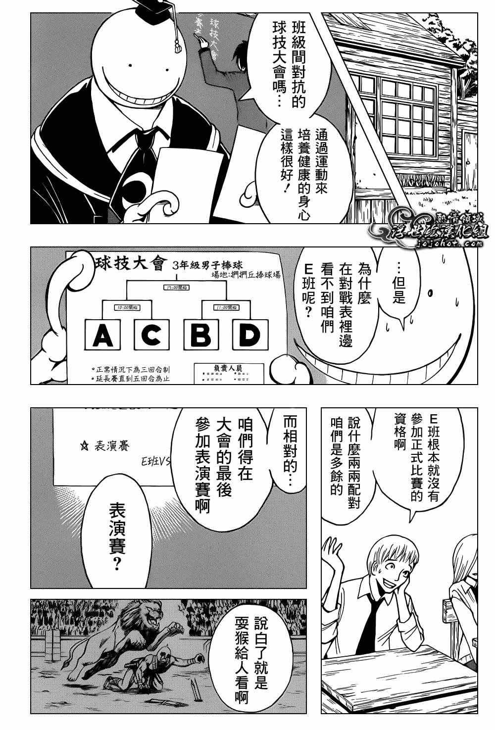 第33话
