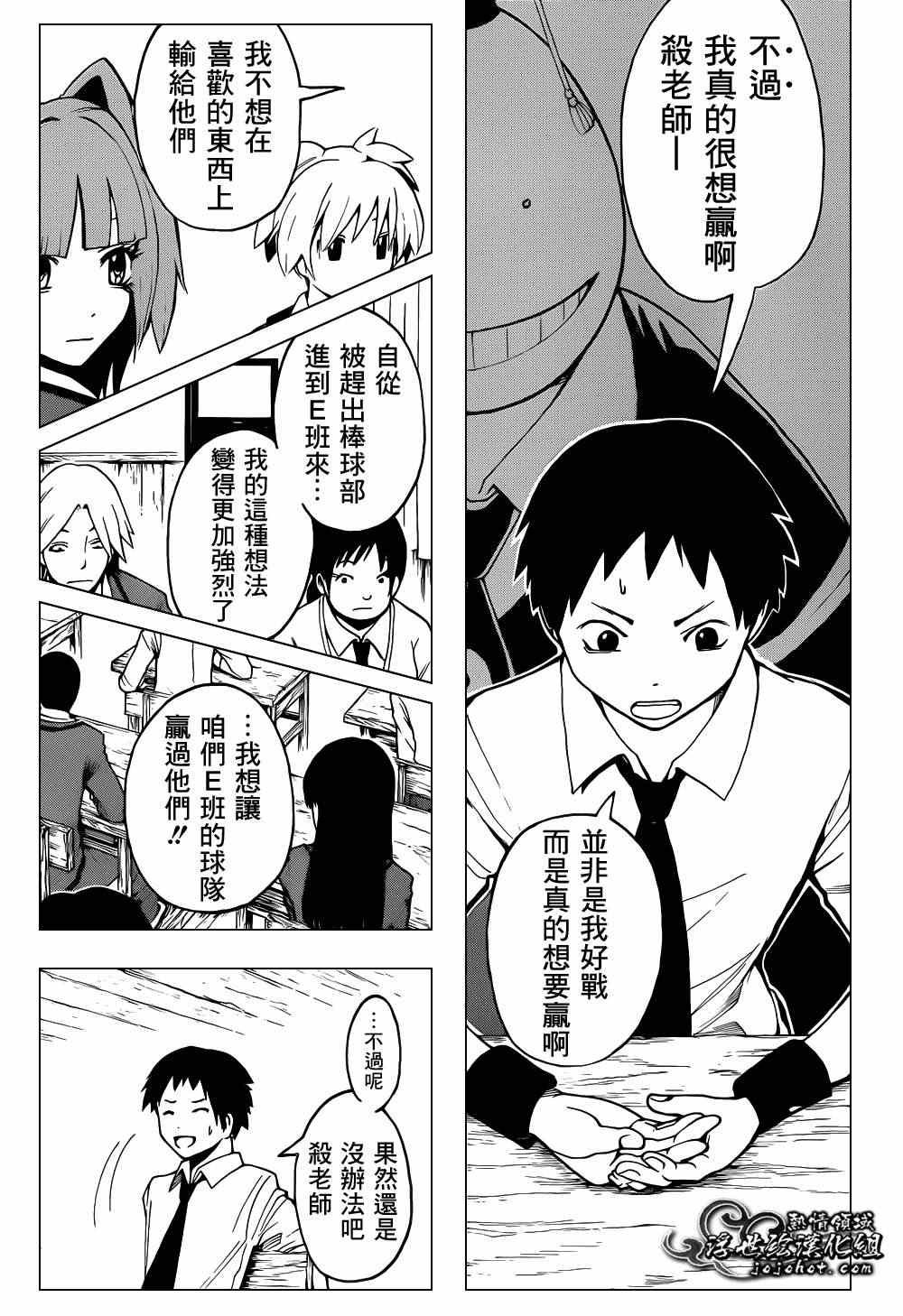 第33话