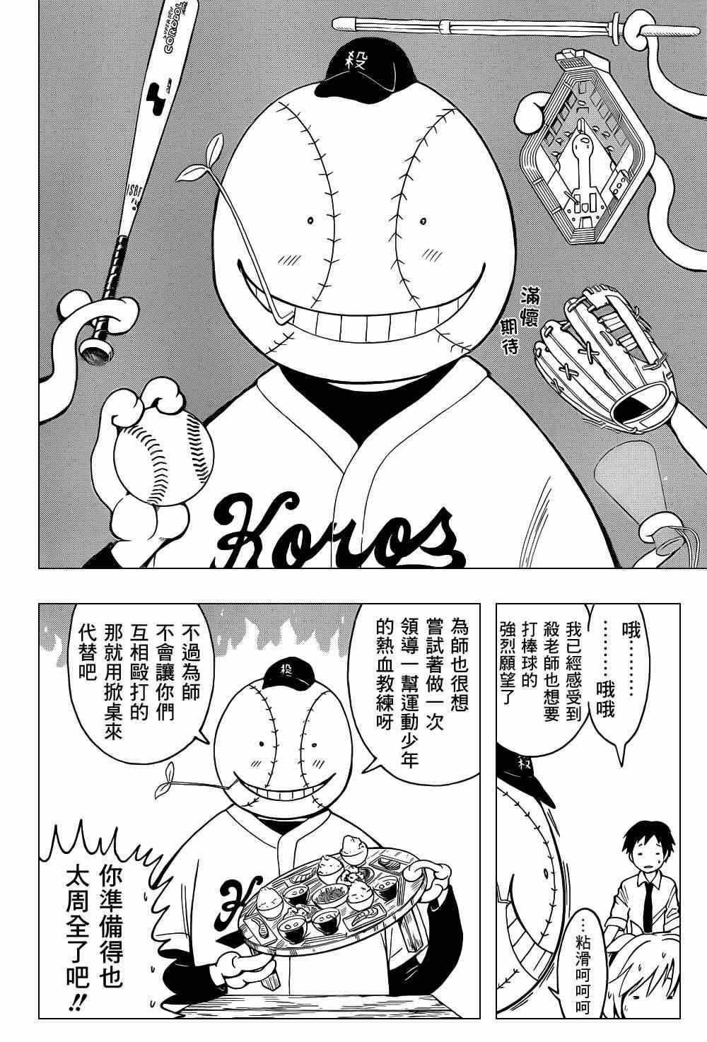 第33话