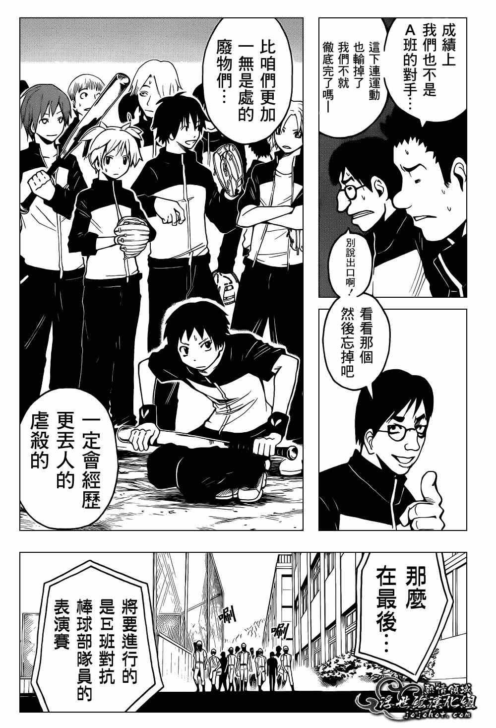 第33话